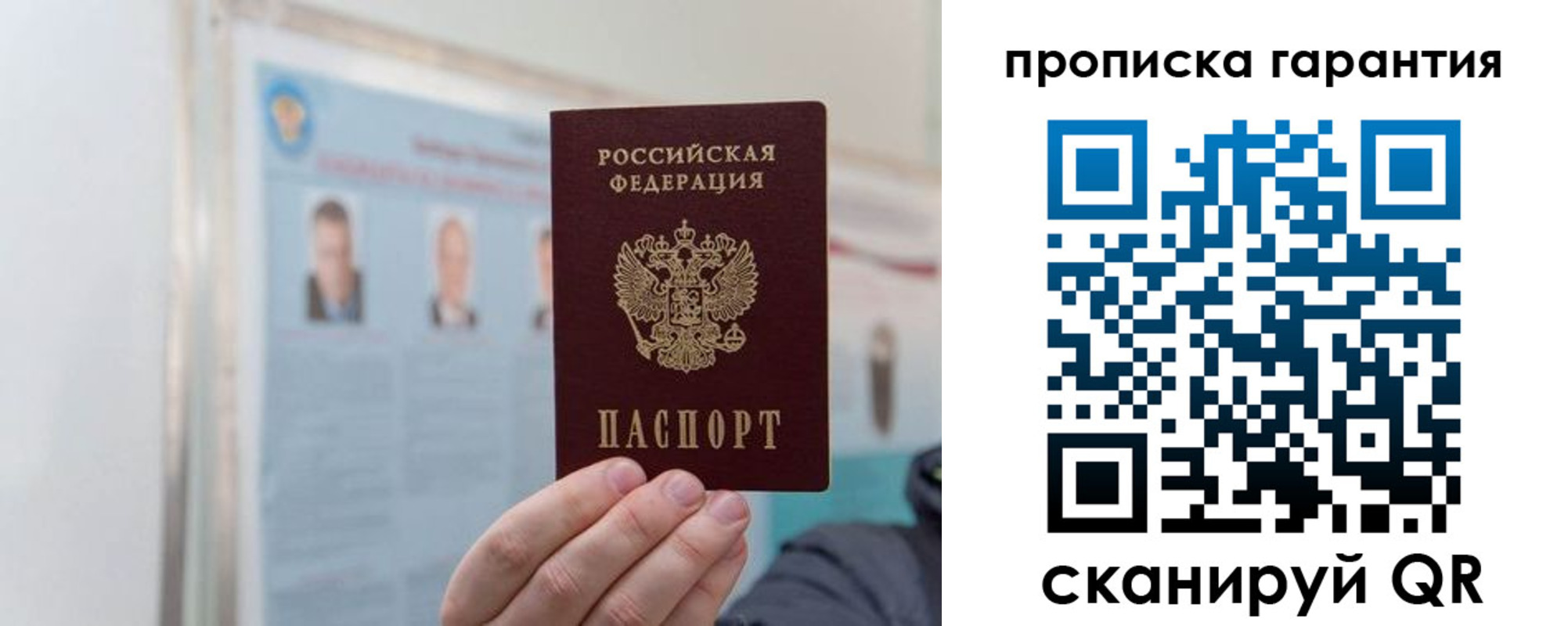 прописка ребенка в Глазове