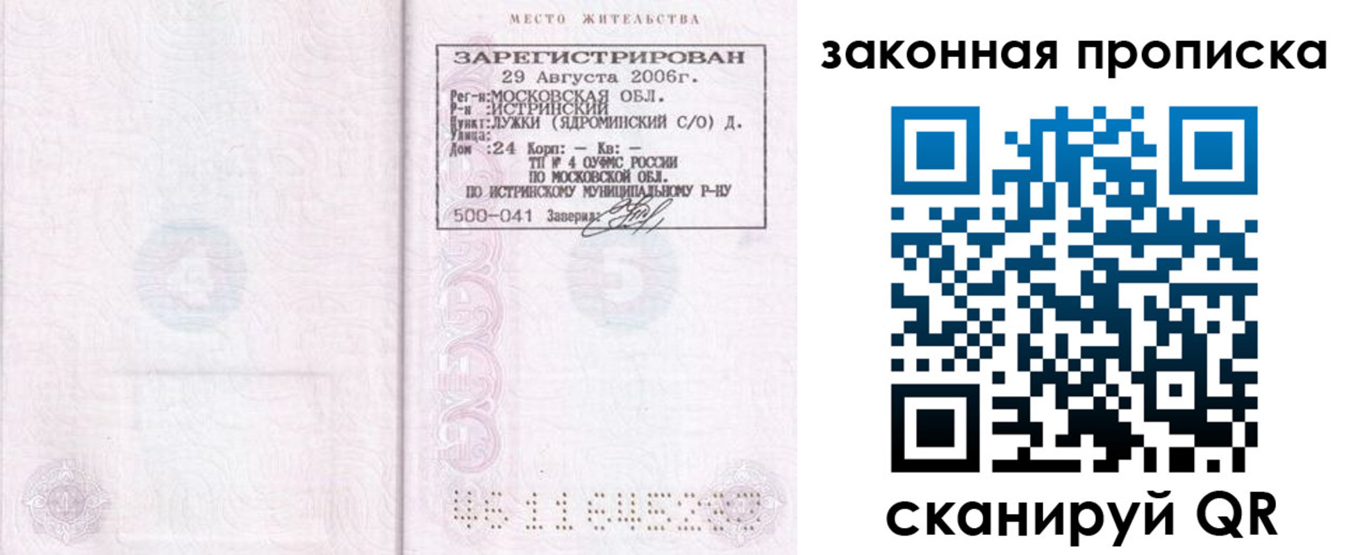регистрация в Глазове