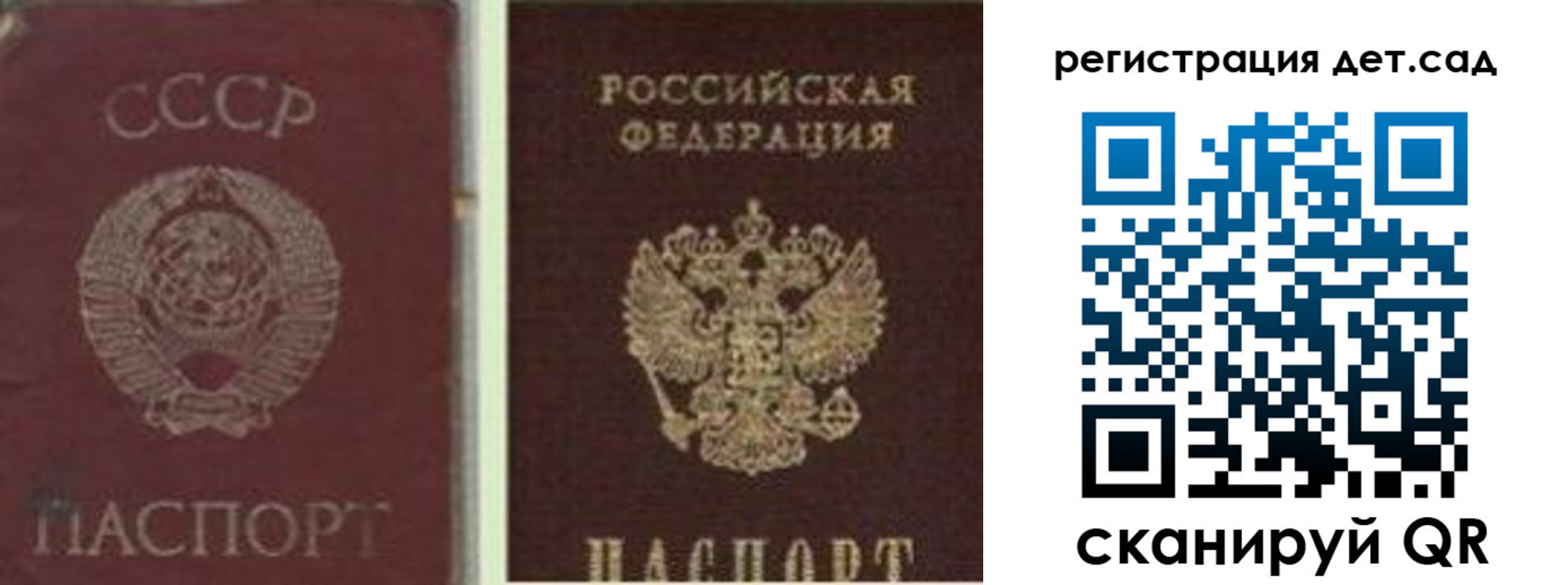 прописка регистрация в Глазове